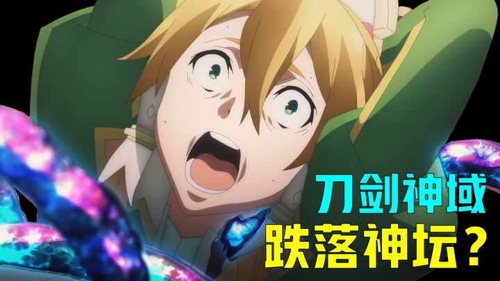Public outrage erupts! Is “Sword and Fairy” dead? Has it fallen from grace? Why is this “fake NTR” g