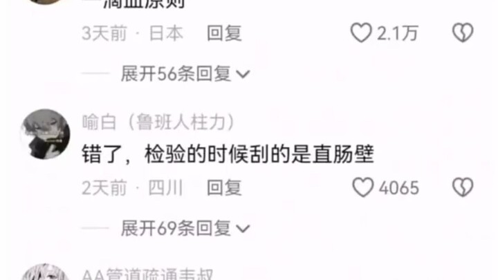 Đây là nguyên tắc một giọt máu ư??