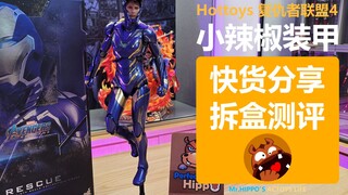 Hottoys HT 1/6 小辣椒 合金救援装甲 钢铁侠MK49 快货拆盒测评 复仇者联盟4终局之战女版钢铁侠 河马大叔的模玩生活