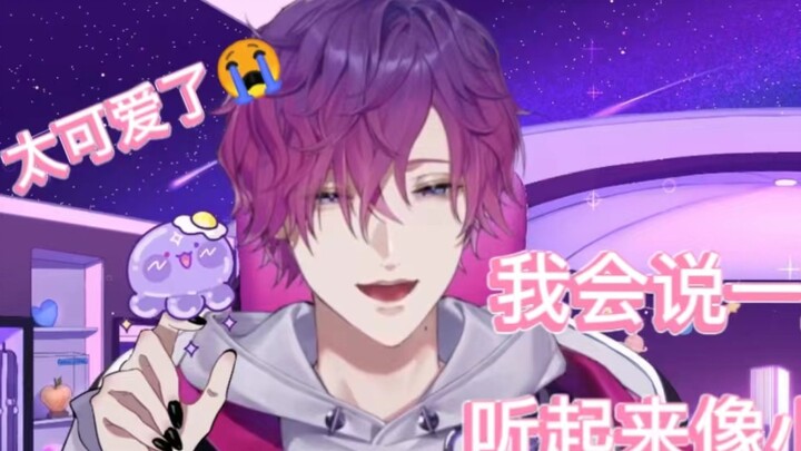 【uki/熟肉】Teacher Wu is so cute when she speaks Chinese!!!