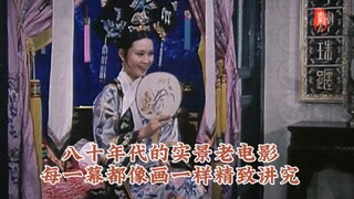 五十年前的中式美学电影漂亮极了，导演的国学审美底蕴非常深厚