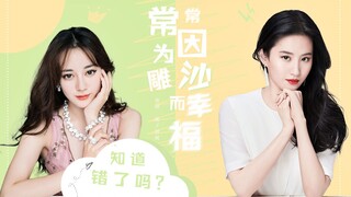 【常常因为沙雕而幸福 | 01】迪丽热巴 / 刘亦菲 / 白敬亭 / 每日一问：今天的你比昨天更沙雕了吗？