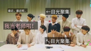 【SEVENTEEN】昨晚直播提及小八当老师cut，你看这又是一个素材