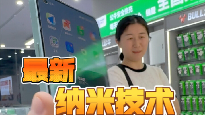 Chị này dễ lừa quá, kiếm ngay 20 tệ, công nghệ nano mới nhất!