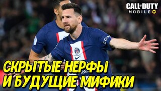 Футболисты FIFA появятся в Call of Duty Mobile | Все новости и утечки обновления COD Mobile