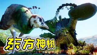 动物园之星：我造了一棵东方神树，专门来养孔雀，仙气飘飘！
