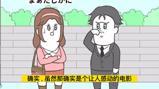 【搞笑日漫系列】-路遇搭讪