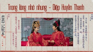 Ở Rể Ost ll Trong lòng nhớ nhung - Diệp Huyền Thanh 《My Heroic Husband Ost》赘婿Ost