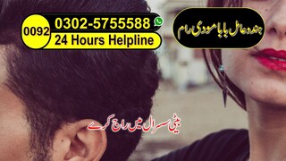 asli amil baba kala jadu expert in karachi lahore islamabad pakistan uk usa oman japan