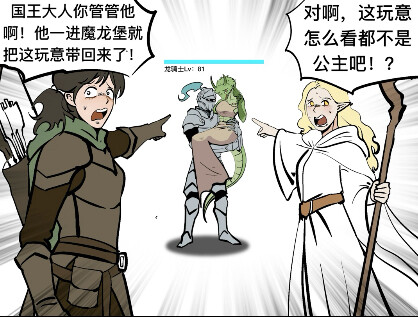 Did you accidentally pick the wrong princess?