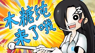 إكسيليتول نقي قادم!