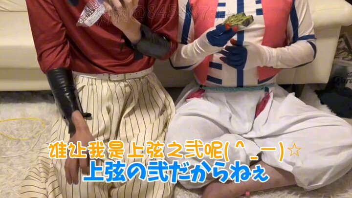 [ดาบพิฆาตอสูร / เลียนเสียง] โดมารุและอิกุซาที่กำลังฮิตกำลังจะกินสินค้าคอลแลบทาเคะนิชิกิจิมุ!