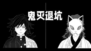 Demon Slayer Quitting the Game