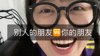 Teman orang lain vs temanmu