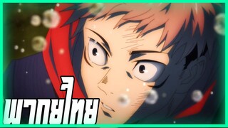 มหาเวทผนึกมาร การต่อสู้ของผู้นำตละกูล