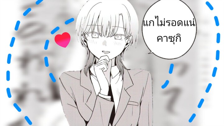 อยากให้ใครสักคนบอกว่าเท่