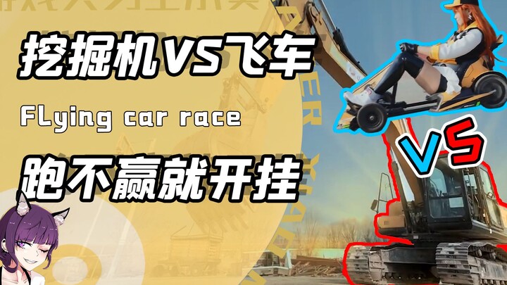 Khi cô gái khóa trên của trường Lan Tường đối đầu với cô nàng đua xe đường phố? Xe xúc xuất hiện – đ