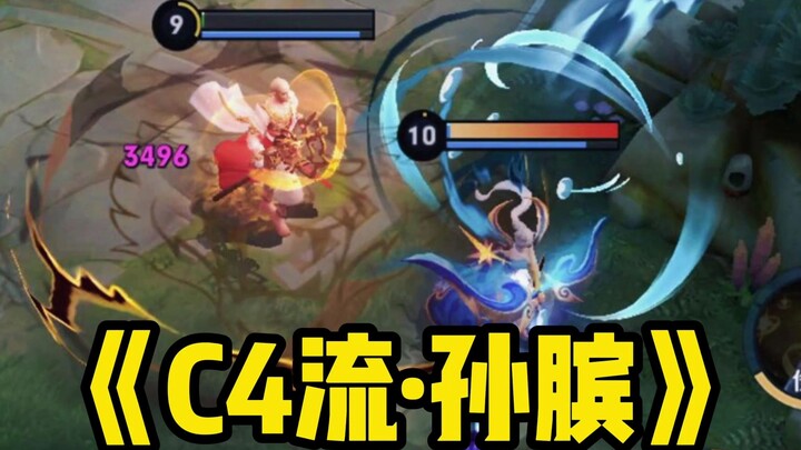 求鉴定！这个孙膑到底是人是鬼？在线等，挺急的