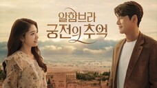 Memories of the Alhambra อาลัมบรา มายาพิศวง ตอนที่ 01 ซับไทย