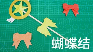 好漂亮的折纸蝴蝶结，又爱做手工了！