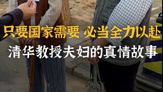 ตราบใดที่ประเทศต้องการ จะทุ่มเทเต็มที่! ประเทศต้องการไปที่ไหน ก็จะไปที่นั่น!