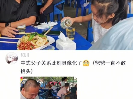 Mối quan hệ cha con kiểu Trung Quốc đã được cụ thể hóa ngay lúc này