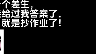 Nếu bạn không thể làm bài tập về nhà, bạn không thể sao chép nó? Đừng lùi bước!