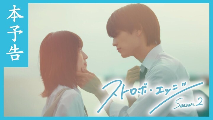 Strobe Edge (2026) Season 2 Episode 5 Eng Sub