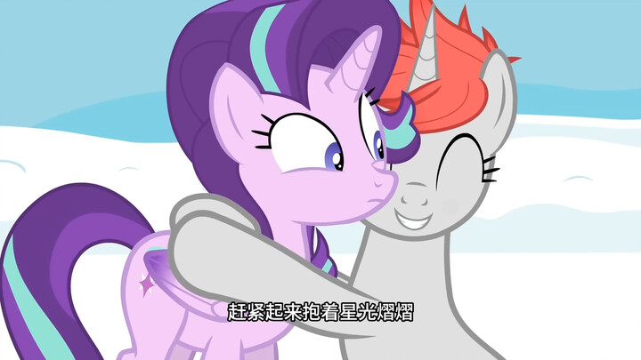 Starlight Glimmer rescued a pony trapped in ice, and the pony fell in love with her #MyLittlePony#an