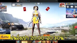 PUBG Mobile X Lamborghini _ สกินปืน M416 นกฟินิกส์ _ กิจกรรมฝนอั่งเปา แจกแอร์ดรอ