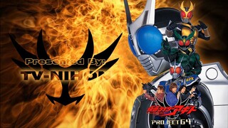 Kamen Rider Agito Movie Project G4