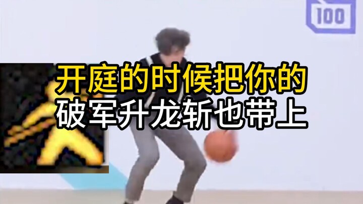ตอนขึ้นศาลอย่าลืมเอาท่าพิฆาตสูงสุดของเจ้าไปด้วยนะ