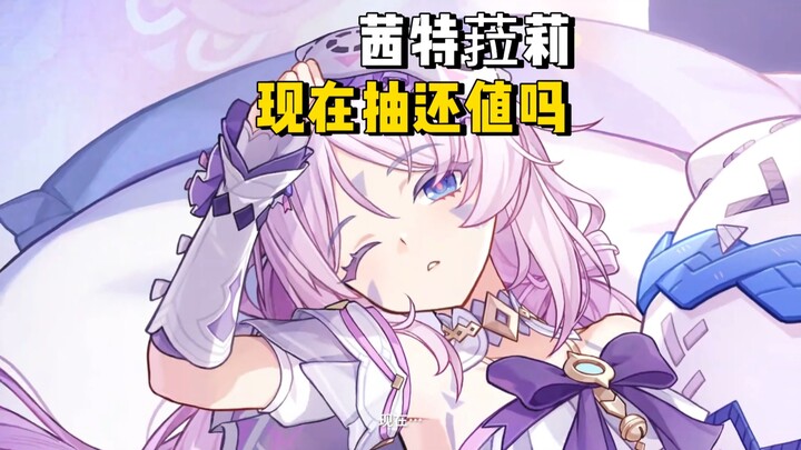 Is Cetra, who’s getting a new skin, still worth pulling for?