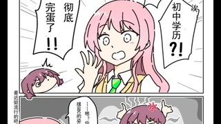上来就真伤是吧