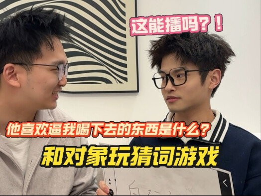 Two guys play a word-guessing game: What’s the thing he loves making me drink? Is this okay to post?