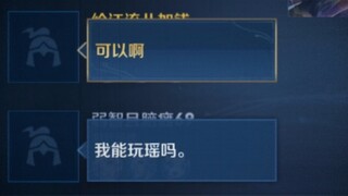 เล่นยังไงก็ได้ฉันจะแบนมันอยู่ดี