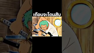 #youtubeshorts #anime #onepiece #ฟีด #อนิเมะ #luffy #วันพีช #shorts #short