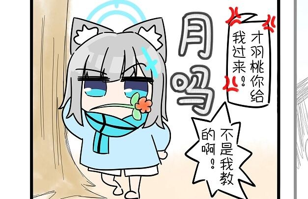 《基沃托斯幼稚园》第5话
