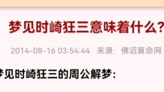 当你梦见约战的人物会怎样？