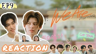 Reaction | We Are คือเรารักกัน EP9