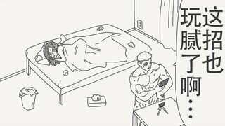老是逗阿宅君也有点腻了呢…要不换一下口味吧…
