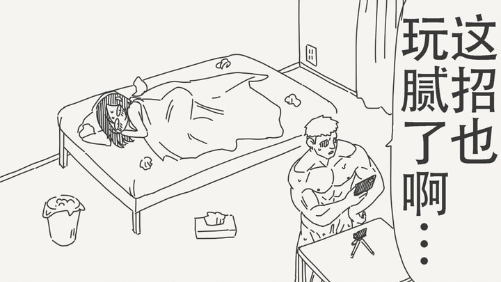老是逗阿宅君也有点腻了呢…要不换一下口味吧…
