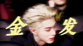 Holy shit! He absolutely slayed the red carpet with his blond hair! While others came to collect awa
