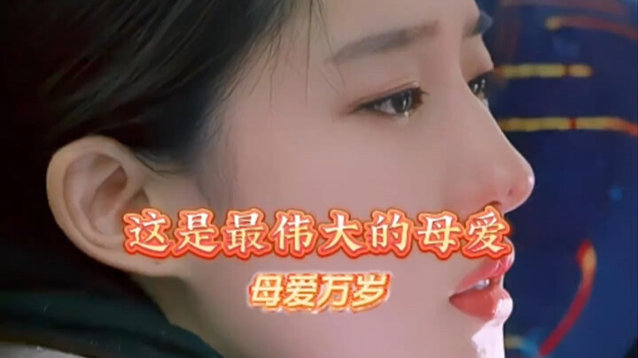 "Motherly love is becoming increasingly tangible."