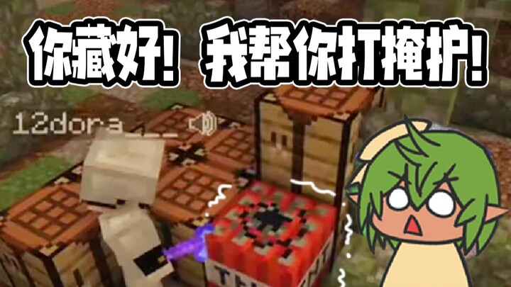 【MC】什么时候躲猫猫变成谁是卧底了？！