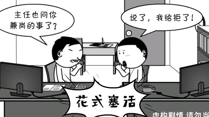 花式塞活儿，你能撑到第几关？