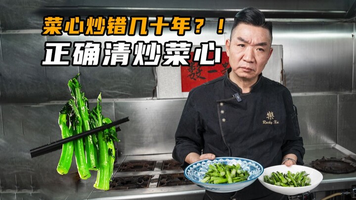 Mungkin selama puluhan tahun kamu memasak caixin salah? Ini dia cara memasak caixin tumis segar ala 