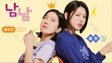 Not Others (2023) Episode 4 with English Sub