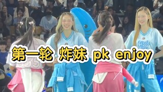 【lingorm】第一轮 炸妹 pk enjoy
