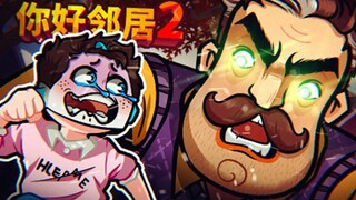 I saw my neighbor imprison his own child! Hello Neighbor 2 Official Version